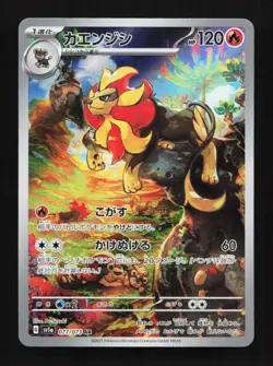 Pyroar 077/073 AR SV1a Triplet Beat Japanese Pokemon Card TCG - Image 1