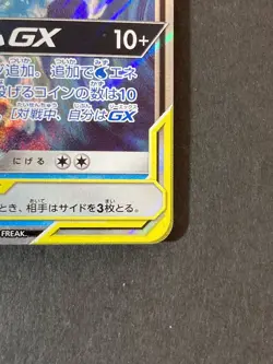 [P316]Slowpoke & Psyduck GX - 011/094 - Pokemon Miracle Twins Card sm11 LP - Image 5