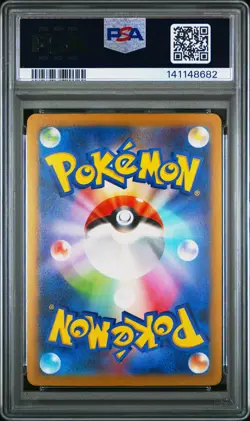 2023 POKEMON JAPANESE SV-P PROMO GYM EVENT CAMPAIGN #120 PIKACHU PSA 10 - Image 2