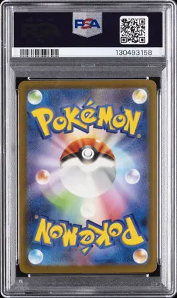 2023 POKEMON JAPANESE SV-P PROMO GYM EVENT CAMPAIGN #120 PIKACHU PSA 10 - Image 2