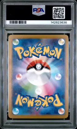 2023 POKEMON JAPANESE SV-P PROMO GYM EVENT CAMPAIGN #120 PIKACHU PSA 10 - Image 2