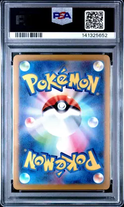 2023 POKEMON JAPANESE SV-P PROMO GYM EVENT CAMPAIGN #120 PIKACHU PSA 10 - Image 2