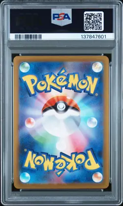 2023 POKEMON JAPANESE SV-P PROMO GYM EVENT CAMPAIGN #120 PIKACHU PSA 10 - Image 2