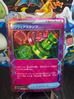 Unfair Stamp 053/066 - Crimson Haze - sv5a - Pokemon TCG - NM - JP - Image 1