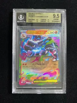 2025 Pokemon TCG JPN Inferno X M2 013/080 RR Mega Charizard X Ex BGS 9.5 VT30 - Image 1