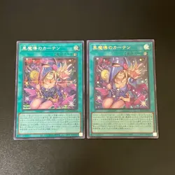NM 2set Dark Magical Curtain LOCH-JP003 Ultra Secret Rare Yu-Gi-Oh Card Japanese - Image 1