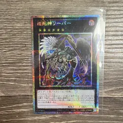 Konami Yugioh Pilgrim Reaper Prismatic Secret Rare Xyz Holo Japanese LOCH-JP056 - Image 1