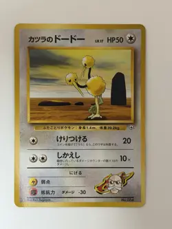 Blaine's Doduo No. 084 Gym Challenge Old back Japanese Pokemon card From Japan - Image 1