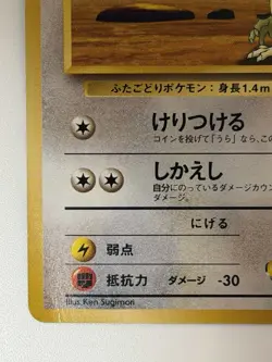 Blaine's Doduo No. 084 Gym Challenge Old back Japanese Pokemon card From Japan - Image 4