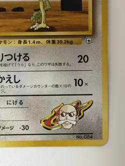 Blaine's Doduo No. 084 Gym Challenge Old back Japanese Pokemon card From Japan - Image 5