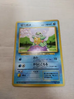 [MP+] 1st Edition Squirtle No.007 Base Set Japanese Pokemon Card 3643 - Image 1