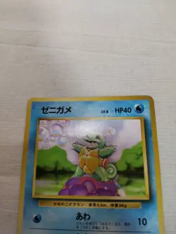 [MP+] 1st Edition Squirtle No.007 Base Set Japanese Pokemon Card 3643 - Image 2