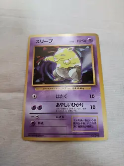 [LP+] 1st Edition Drowzee No.096 Base Set Japanese Pokemon Card 2576 - Image 1