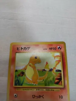 [MP+] 1st Edition Charmander No.004 Base Set Japanese Pokemon Card 3630 - Image 2