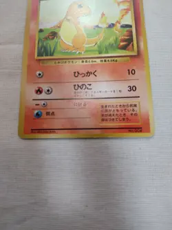 [MP+] 1st Edition Charmander No.004 Base Set Japanese Pokemon Card 3630 - Image 3