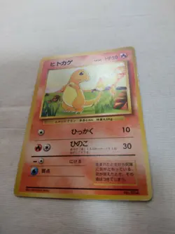 [MP+] 1st Edition Charmander No.004 Base Set Japanese Pokemon Card 3630 - Image 4