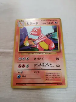 [LP] 1st Edition Charmeleon No.005 Base Set Japanese Pokemon Card 3156 - Image 1