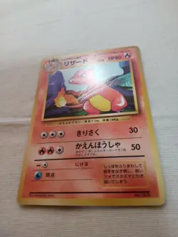 [LP] 1st Edition Charmeleon No.005 Base Set Japanese Pokemon Card 3156 - Image 4