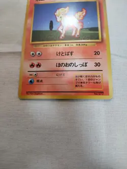 [Lightly Played] 1st Edition Ponyta No.077 Base Set Japanese Pokemon Card 2584 - Image 3
