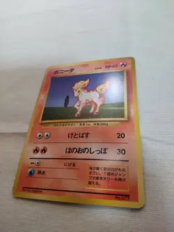[Lightly Played] 1st Edition Ponyta No.077 Base Set Japanese Pokemon Card 2584 - Image 4