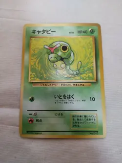 [Lightly Played] 1st Edition Caterpie No.010 Base Set Japanese Pokemon Card 2531 - Image 1