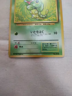[Lightly Played] 1st Edition Caterpie No.010 Base Set Japanese Pokemon Card 2531 - Image 3