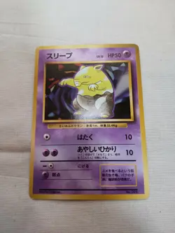 [LP+] 1st Edition Drowzee No.096 Base Set Japanese Pokemon Card 2566 - Image 1
