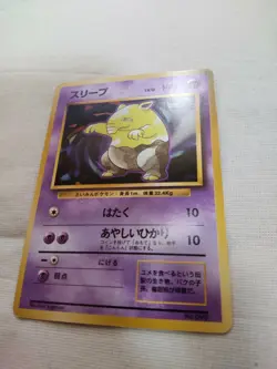 [LP+] 1st Edition Drowzee No.096 Base Set Japanese Pokemon Card 2566 - Image 4