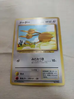 [Lightly Played] 1st Edition Doduo No.084 Base Set Japanese Pokemon Card 2591 - Image 1