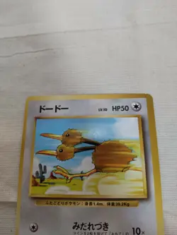 [Lightly Played] 1st Edition Doduo No.084 Base Set Japanese Pokemon Card 2591 - Image 2