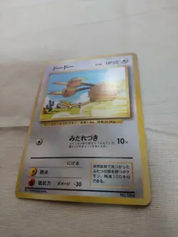[Lightly Played] 1st Edition Doduo No.084 Base Set Japanese Pokemon Card 2591 - Image 4