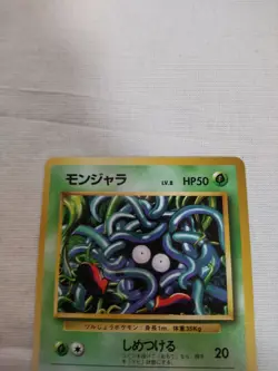 [Lightly Played] 1st Edition Tangela No.114 Base Set Japanese Pokemon Card 2346 - Image 2