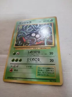 [Lightly Played] 1st Edition Tangela No.114 Base Set Japanese Pokemon Card 2346 - Image 4