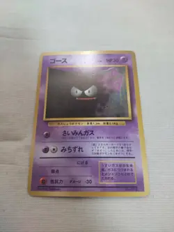 [Lightly Played+] 1st Edition Gastly No.092 Base Set Japanese Pokemon Card 2823 - Image 1