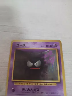 [Lightly Played+] 1st Edition Gastly No.092 Base Set Japanese Pokemon Card 2823 - Image 2