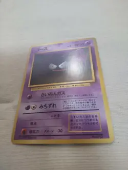[Lightly Played+] 1st Edition Gastly No.092 Base Set Japanese Pokemon Card 2823 - Image 4