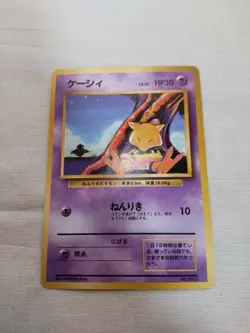 [Lightly Played] 1st Edition Abra No.063 Base Set Japanese Pokemon Card 2564 - Image 1