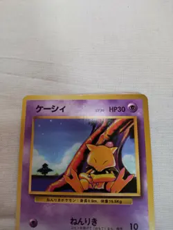 [Lightly Played] 1st Edition Abra No.063 Base Set Japanese Pokemon Card 2564 - Image 2