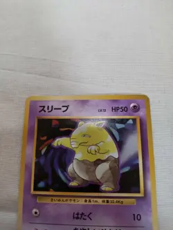 [LP+] 1st Edition Drowzee No.096 Base Set Japanese Pokemon Card 2570 - Image 2