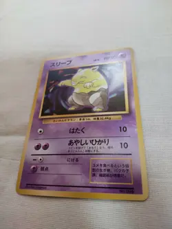 [LP+] 1st Edition Drowzee No.096 Base Set Japanese Pokemon Card 2570 - Image 4