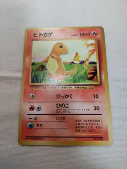 [MP] 1st Edition Charmander No.004 Base Set Japanese Pokemon Card 3620 - Image 1