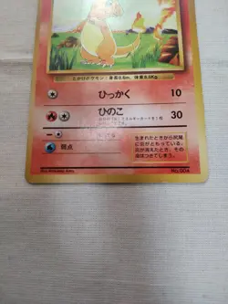 [MP] 1st Edition Charmander No.004 Base Set Japanese Pokemon Card 3620 - Image 3