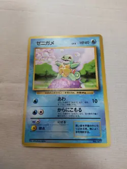 [MP] 1st Edition Squirtle No.007 Base Set Japanese Pokemon Card 3629 - Image 1