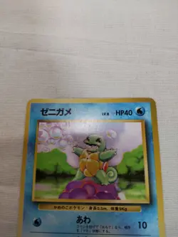 [MP] 1st Edition Squirtle No.007 Base Set Japanese Pokemon Card 3629 - Image 2