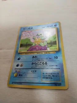 [MP] 1st Edition Squirtle No.007 Base Set Japanese Pokemon Card 3629 - Image 4