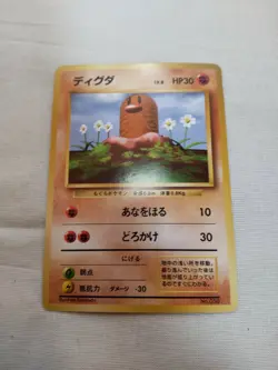 [Lightly Played+] 1st Edition Diglett No.050 Base Set Japanese Pokemon Card 2558 - Image 1