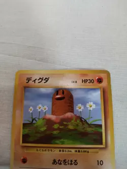 [Lightly Played+] 1st Edition Diglett No.050 Base Set Japanese Pokemon Card 2558 - Image 2
