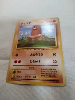 [Lightly Played+] 1st Edition Diglett No.050 Base Set Japanese Pokemon Card 2558 - Image 4