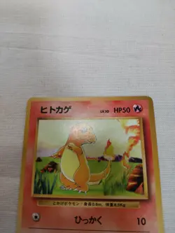 [MP] 1st Edition Charmander No.004 Base Set Japanese Pokemon Card 3645 - Image 2