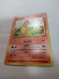 [MP] 1st Edition Charmander No.004 Base Set Japanese Pokemon Card 3645 - Image 4